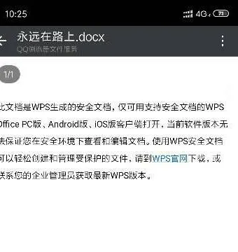 wps如何查看加密账户