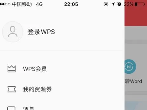 wps设置指纹解锁 | wps签指纹