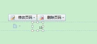 wps将页脚中的数字上移 | 把word文档页脚往上移