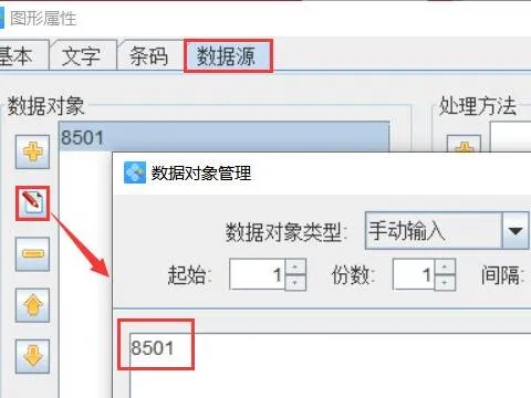 wps里word中设置标签 | wps文字做使用标签功能