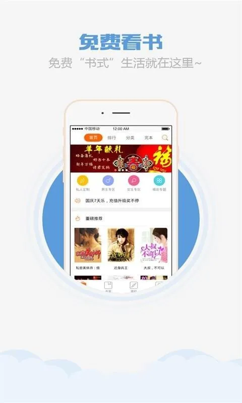 最好的读书app排名 最好的读书app