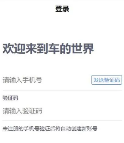 什么app买车好 好的买车软件合集