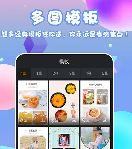 制作手机海报的app有哪些 可以制作手机海报的软件合集