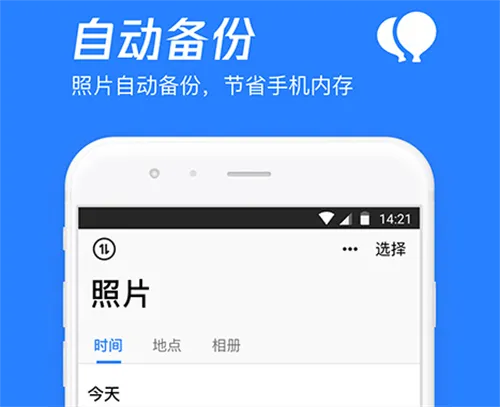 常用办公软件有哪些 高效办公类APP