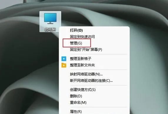 Win11系统usb接口不能识别设备怎么解决