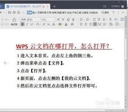 wps同时打开两个云文件格式 | 用WPS云文档实现多人同时查看编辑同一文档