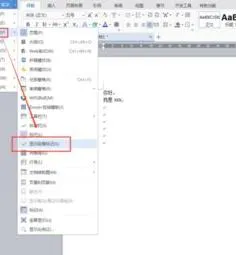 去除wps中回车符号 | 批量清除WPS/Word中的回车符