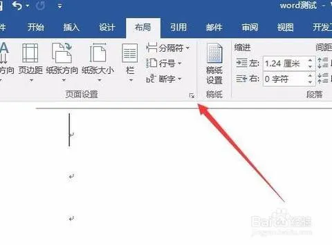 wps文档如何编辑装订线