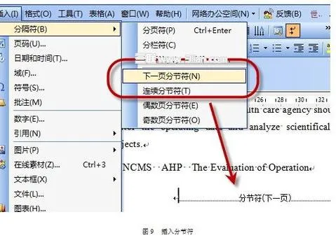 wps文字切割 | 在WPS文字里使用裁剪工具