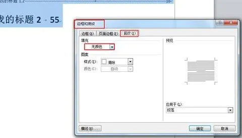 把wps里面的回车键去掉 | WPS/Word回车符清除