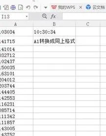 wps表格中将时间改为 | wps表格修改日期格式