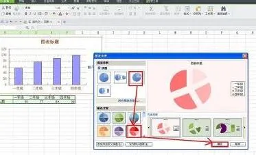 wps把图表设置成饼状图 | 用WPS文字制作图表,我要做饼状图