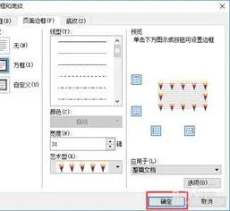 利用WPS页面边框中的文字居中 | wps中,设置文本框中文字上下居中,左右居中很简单