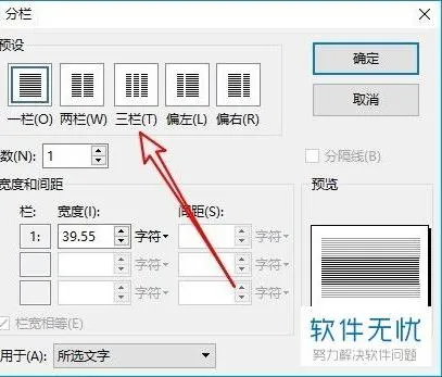 wps让删除分栏符 | word里面删除分栏符