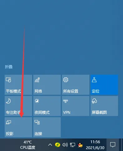 win10电脑连接投影仪怎么操作 【win10投影到投影仪】