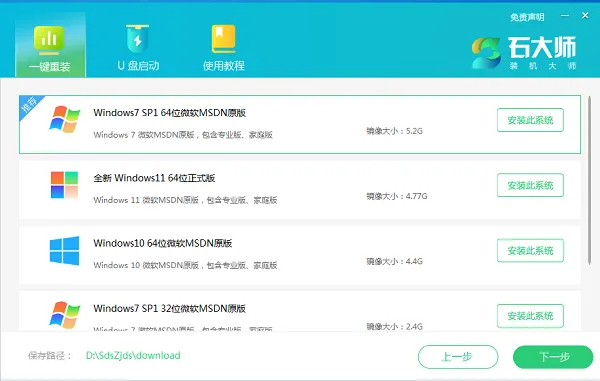 石大师重装Win10快吗？石大师快速重装系统Win10教程