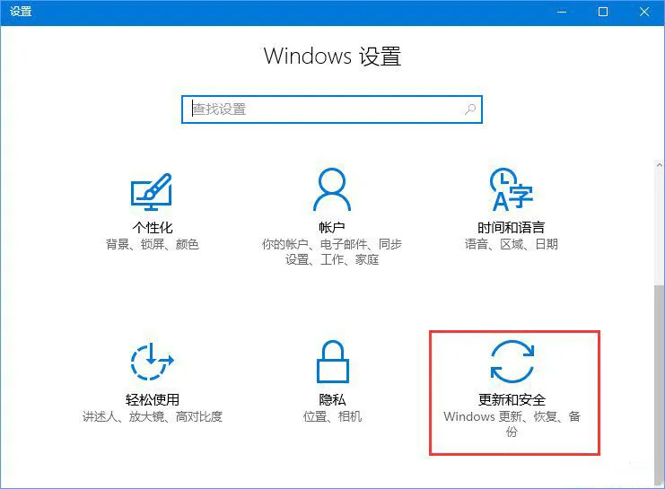 win10系统移动中心怎么打开？