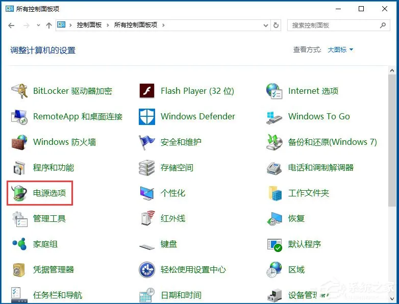 Win10电脑系统不能关机怎么办？ 【win10电脑系统】