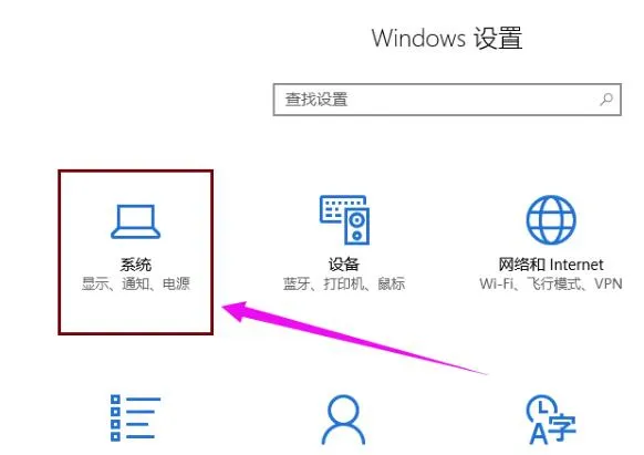 Win10 20H2系统睡眠模式变自动关机的处理方法