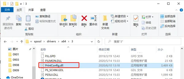 Win10打印机遇到异常配置问题报错“0x8007007e”解决办法