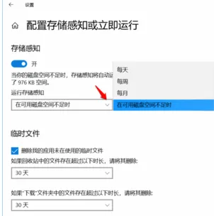 Win10系统要怎么进行优化精简？ 【精简优化系统win10】