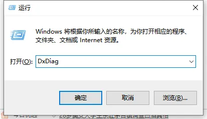 win10怎么查看电脑硬件配置信息