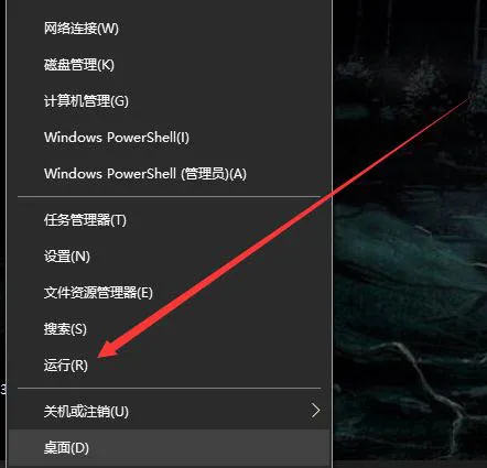 Windows10系统怎么自定义WinX菜单？