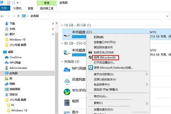 误删除了win10自带的Office怎么找回 【win10里的office没了怎么找回来】