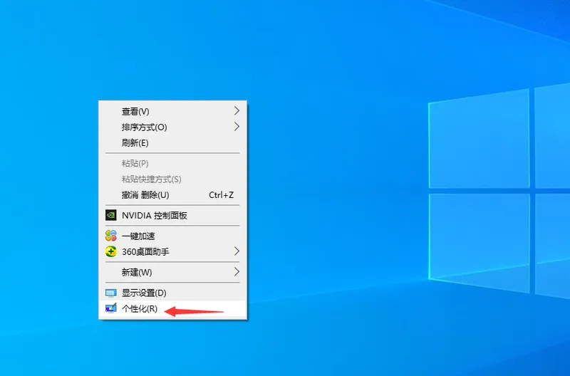 Win10专业版自己喜欢的主题怎么设置？ 【win10专业版下载】