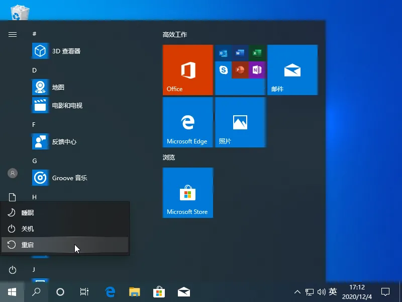 Win10笔记本弹出settings:display错误怎么解决