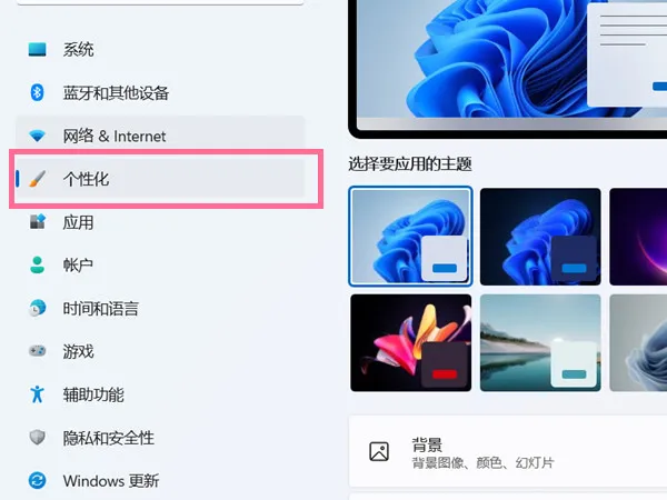 Win11怎么更改桌面图标？Win11更改桌面图标的方法