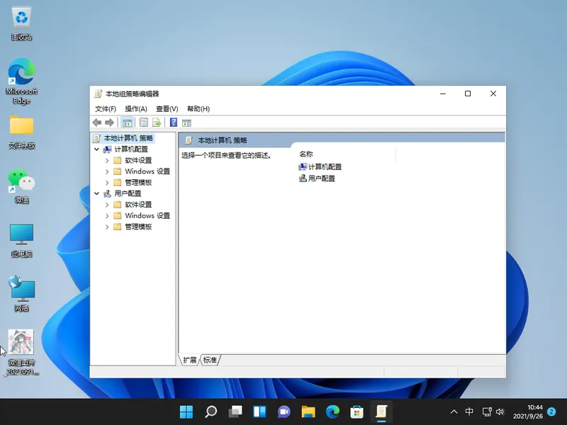 Win11网络怎么优化？ 【win11网络共享设置】