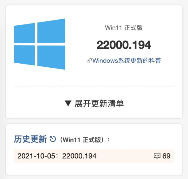 Win11正式版的升级方法分享 【win11怎样升级】