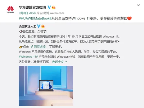 华为matebook电脑可以升级Win11吗 【华为matebook x升级win11】