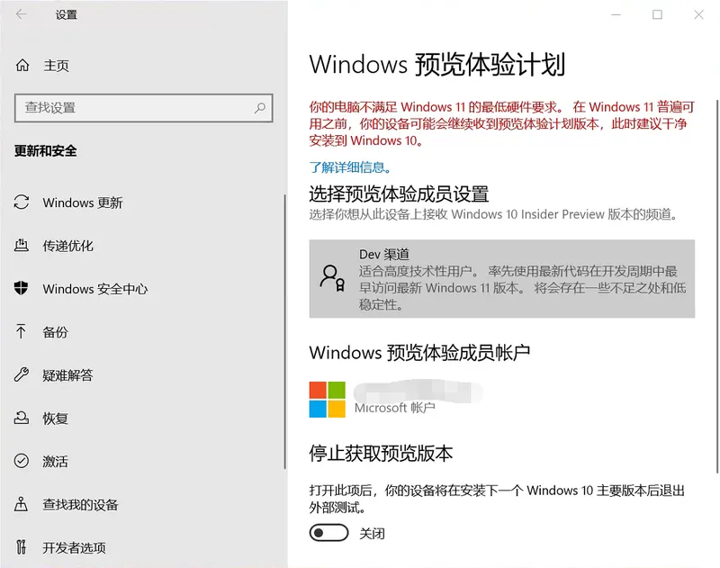 Win11强制升级教程！Win10跳过硬件检测强制升级Win11方法