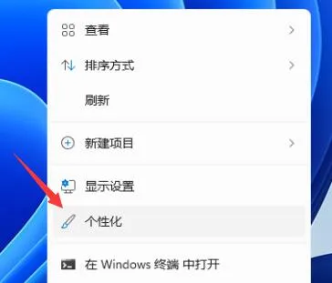 Win11任务栏颜色怎么更改？Win11更改任务栏颜色教程