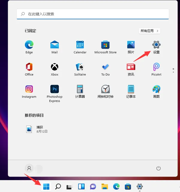 Win11开机音乐更换的方法 【windows10如何更改开机音乐】