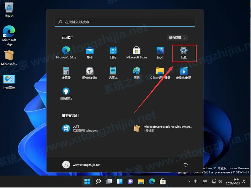 Win11系统安装Android子系统完整教程 【安装win11安卓子系统教程】