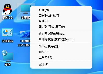 Win11取消“更新并关机”这一按钮的方法