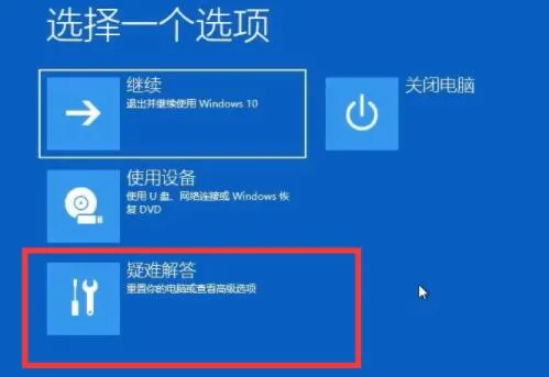 Win11电脑蓝屏并显示“你的电脑未正确启动”怎么办？