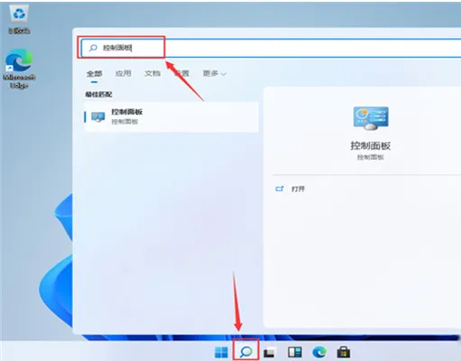 Win11怎么开启控制面板？Win11控制面板开启教程