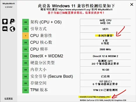 i76700hq可升级Win11吗？ 【笔记本i76700hq可以升级吗】