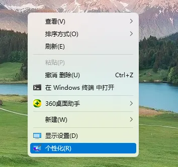 Win11任务栏怎么完全透明 Windows11秒变透明任务栏的设置方法