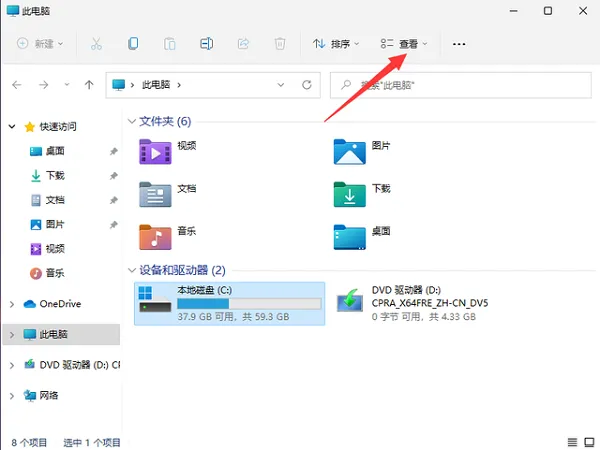 Win11文件后缀名的显示方法 【win11怎么改文件后缀名】