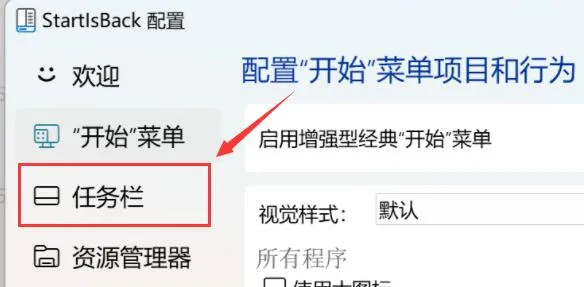 Win11怎么让任务栏图标不重叠？ 【win11任务栏图标重叠】