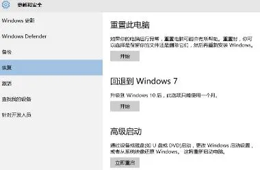 Win11怎么退回Win7系统？Win11怎么退回Win7系统操作教程