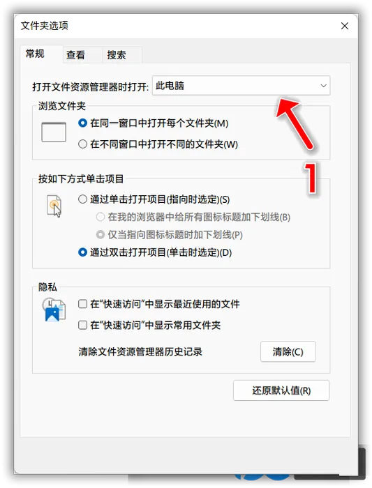 Win11正式版怎么固定“此电脑”到任务栏？