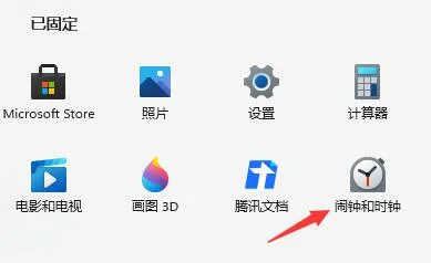 Win11怎么设置闹钟提醒？Win11设置闹钟提醒的方法