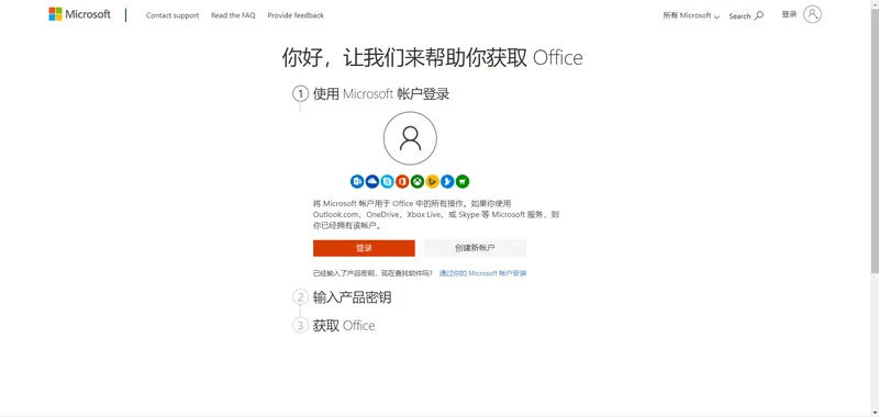 windows11在哪安装office 【windows11硬盘安装】