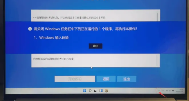 怎么关闭Win11输入体验 Win11关闭Windows输入体验的方法